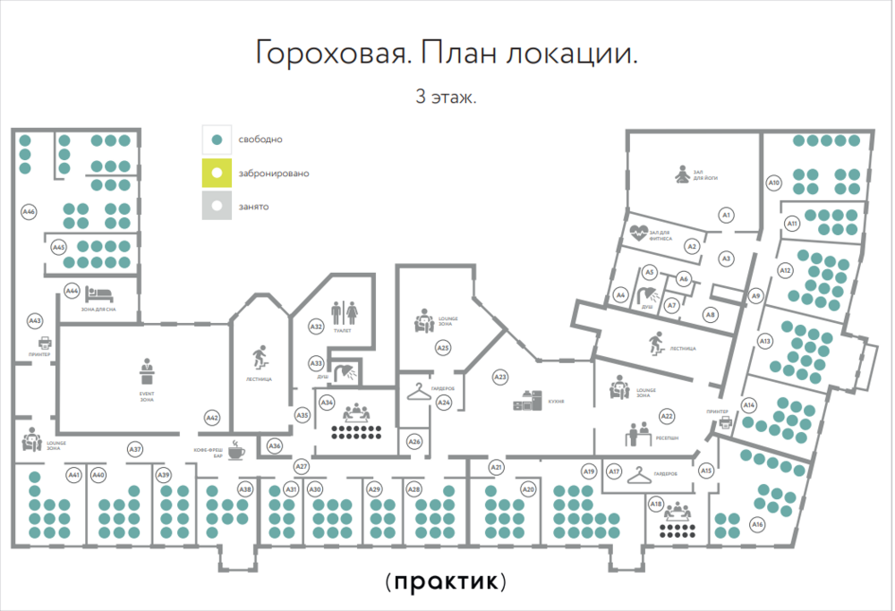 Офисный блок на 65 рабочих мест в коворкинге "Практик" на Гороховой, 16/71